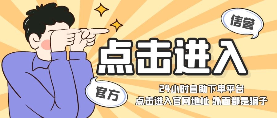 视频号万起快速播放量下单，让你的视频迅速走红！
